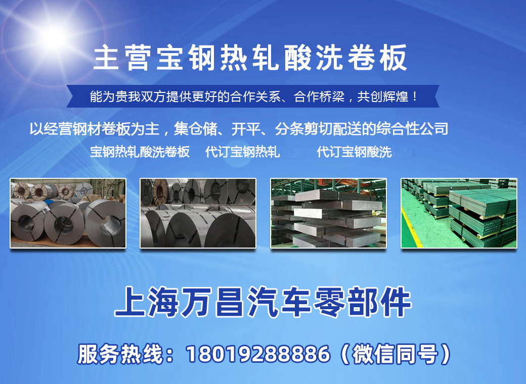 上海万昌湖州线上分站